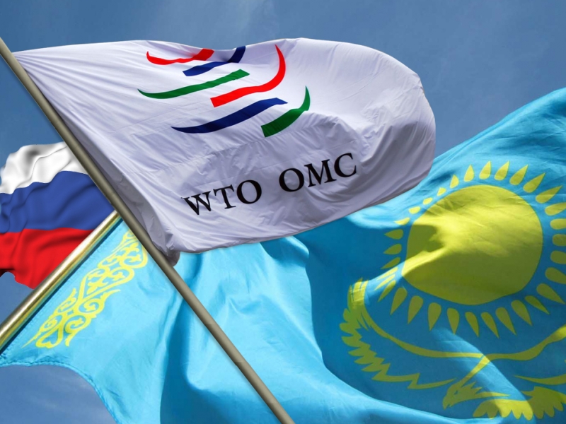 Казахстан завершил переговоры об условиях членства в ВТО